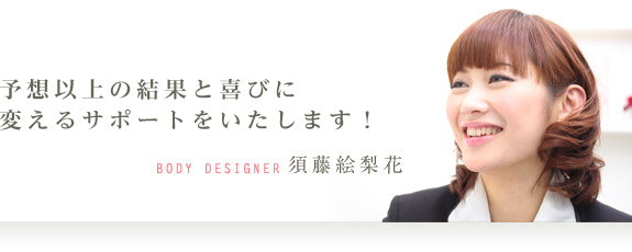 「私の脚も、リフィートだったら細くなるかもしれない…」心の奥底で思われている小さな期待と大きな不安。予想以上の結果と喜びに変えさせていただきます!