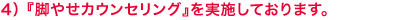 4 �w�r�₹�J�E���Z�����O�x�����{���Ă���܂��B