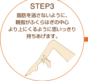 STEP3 b𓦂Ȃ悤ɁAewӂ͂̒Sɂ悤Ɏv莝܂B