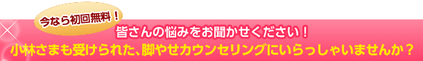 皆さんの悩みをお聞かせください！