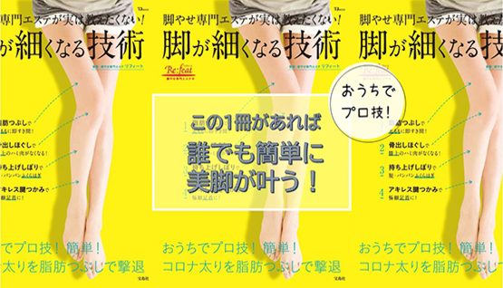 脚痩せ専門リフィート マッサージオイル 脚痩せ専門リフィート マッサージオイルの通販 by s.a.'s shop｜ラクマ
