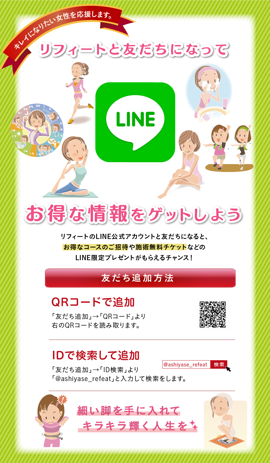 LINE tB[gƗFɂȂĂȏQbg悤