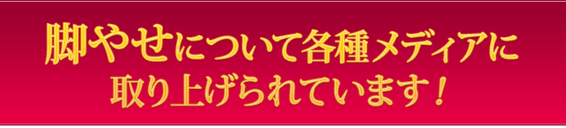 各種メディアに