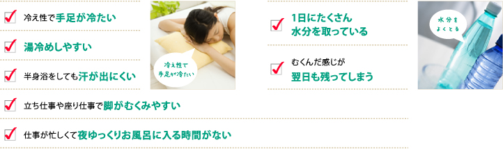 冷え性で手足が冷たい