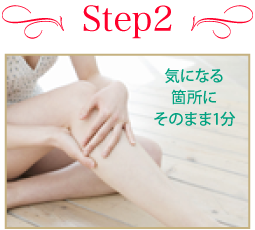 step2