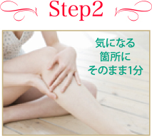 step2