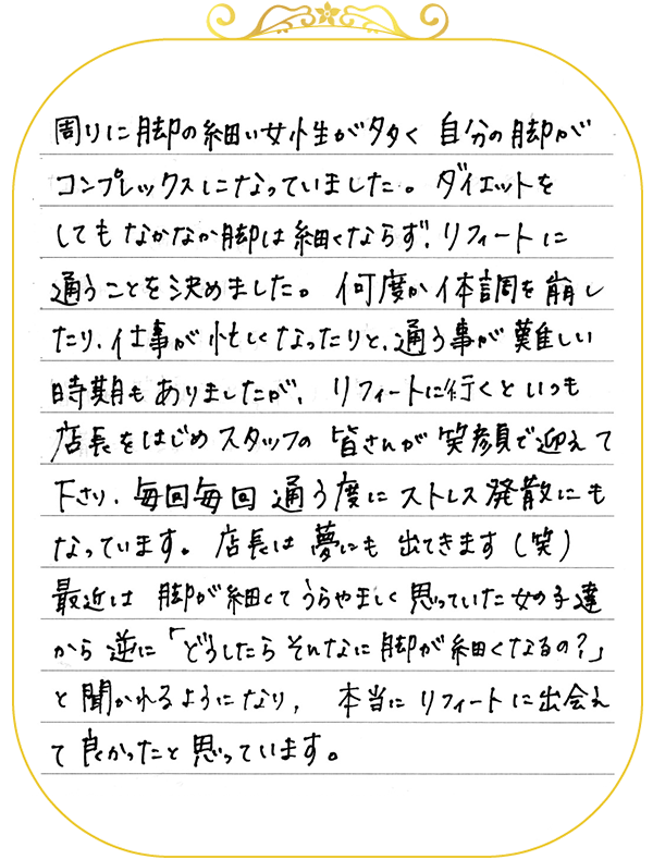 手書きコメント