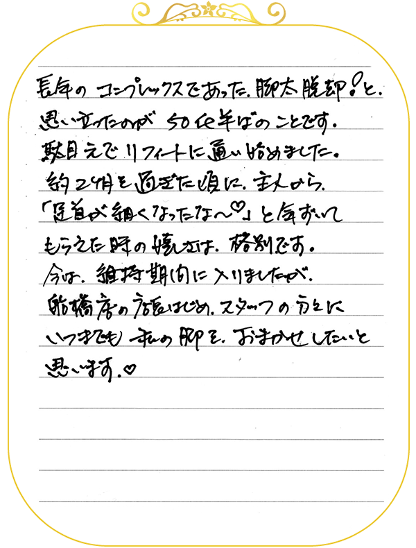 手書きコメント