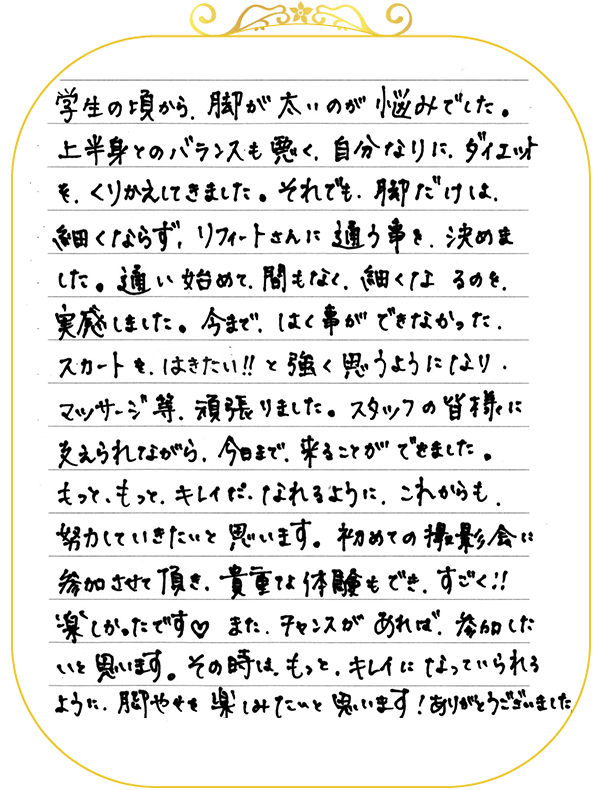 手書きコメント