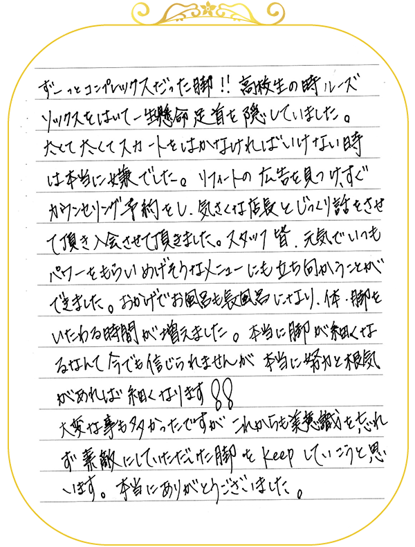 手書きコメント
