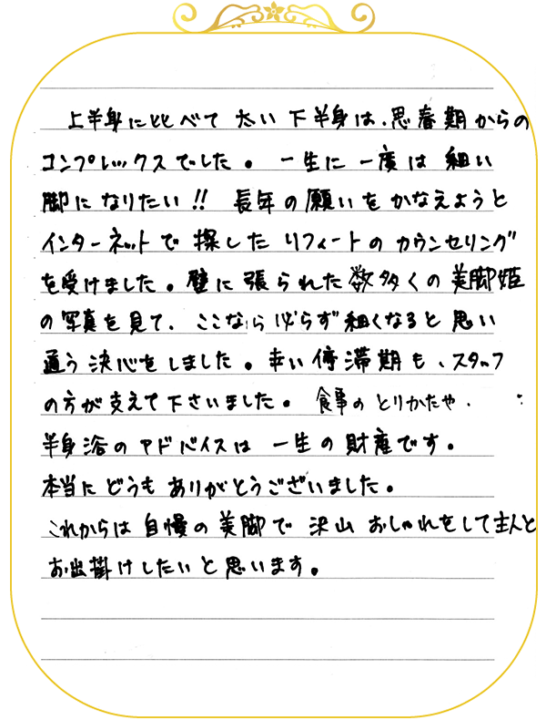 手書きコメント