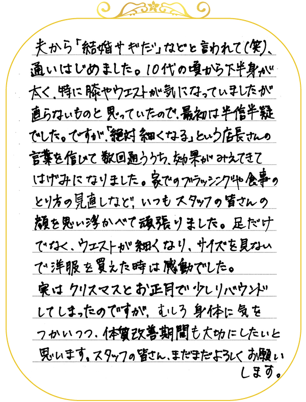 手書きコメント