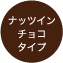 �i�b�c�C���`���R�^�C�v