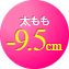 -9.5cm