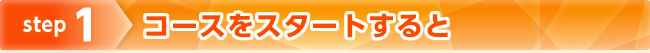 step1 R[XX^[g